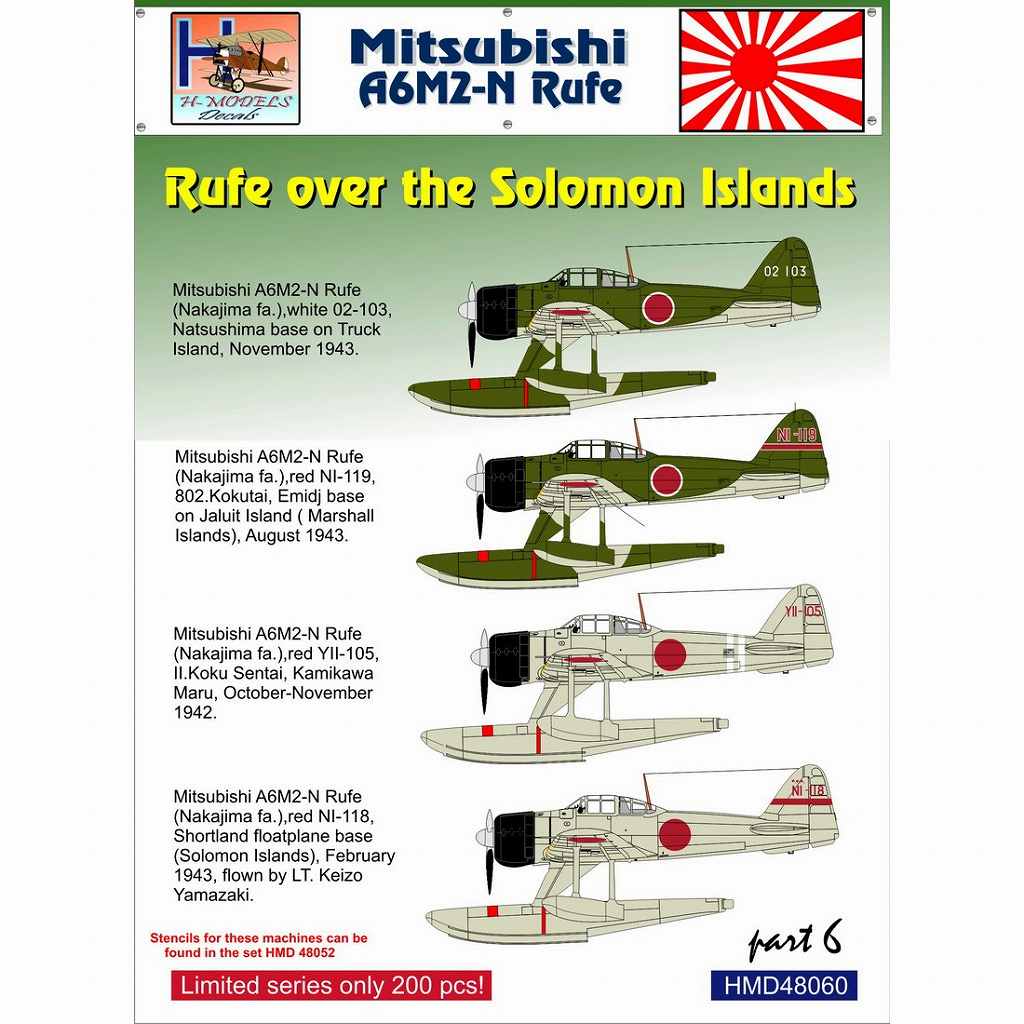 【新製品】HMD48060)中島 A6M2-N 二式水上戦闘機 「ソロモン諸島上空パート6」