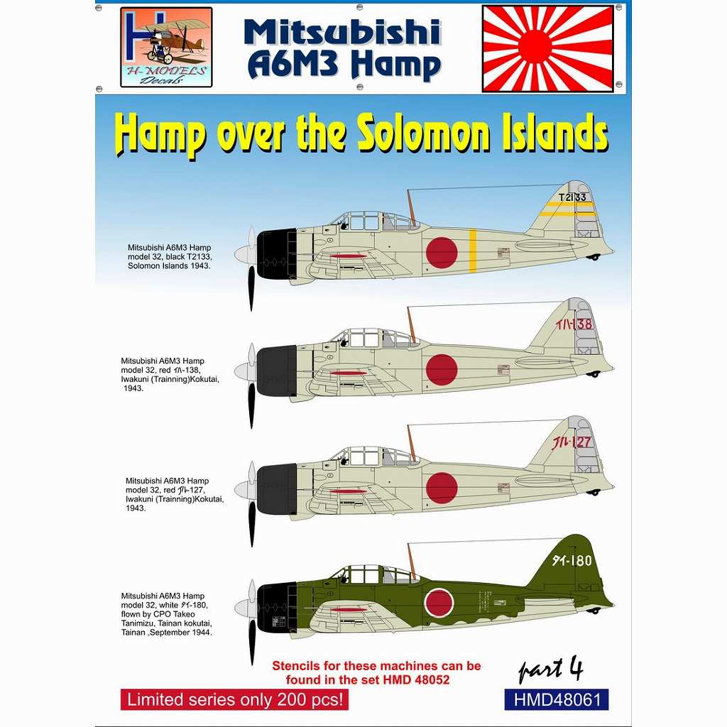 【新製品】HMD48061)三菱 A6M3 零式艦上戦闘機三二型 「ソロモン諸島上空パート4」