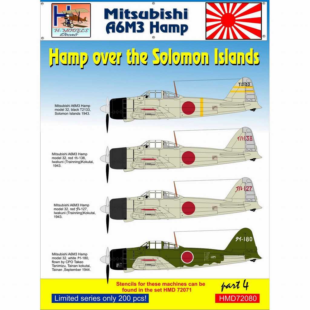 【新製品】HMD72080)三菱 A6M3 零式艦上戦闘機三二型 「ソロモン諸島上空パート4」