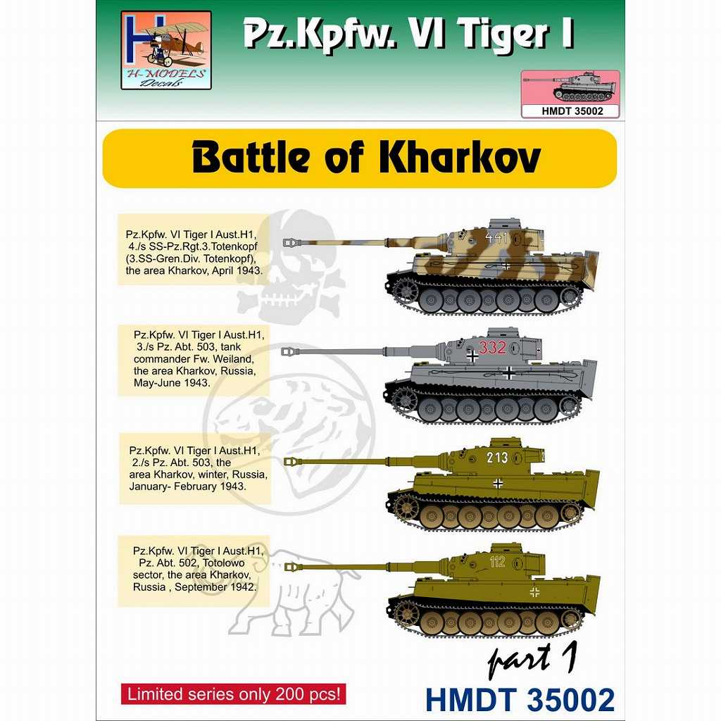 【新製品】HMDT35002)VI号戦車ティーガーI ハリコフの戦い パート１