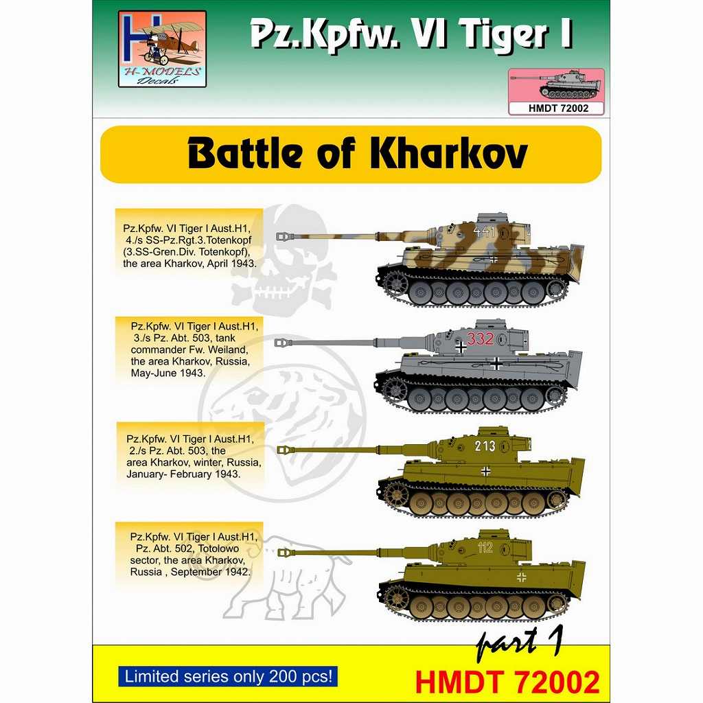 【新製品】HMDT72002)VI号戦車 ティーガーI ハリコフの戦い パート１