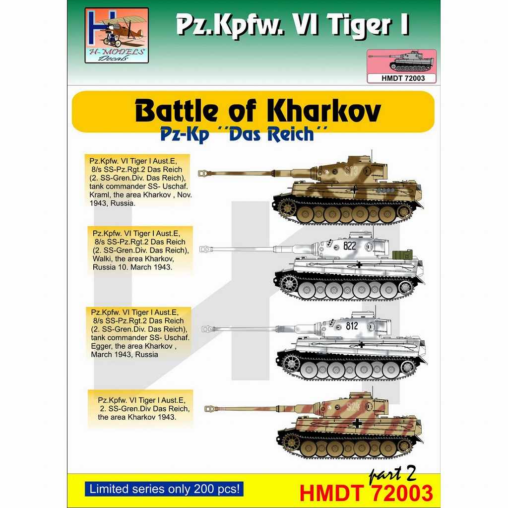 【新製品】HMDT72003)VI号戦車 ティーガーI ハリコフの戦い パート2 「戦車連隊 ダスライヒ」