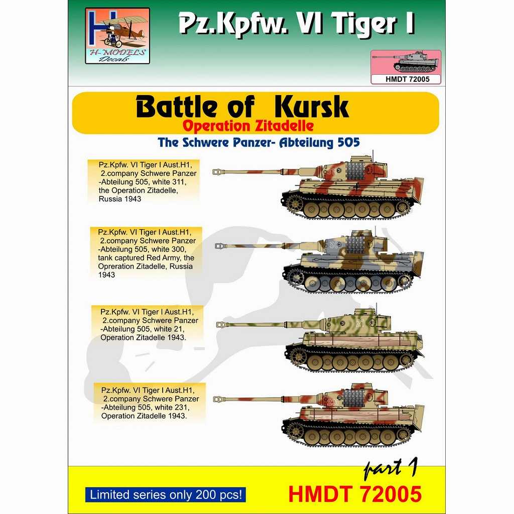 【新製品】HMDT72005)VI号戦車 ティーガーI クルスクの戦い パート１ 「第505重戦車大隊」