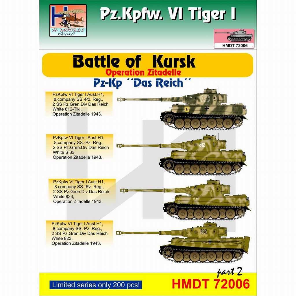 【新製品】HMDT72006)VI号戦車 ティーガーI クルスクの戦い パート2 「戦車連隊ダスライヒ」