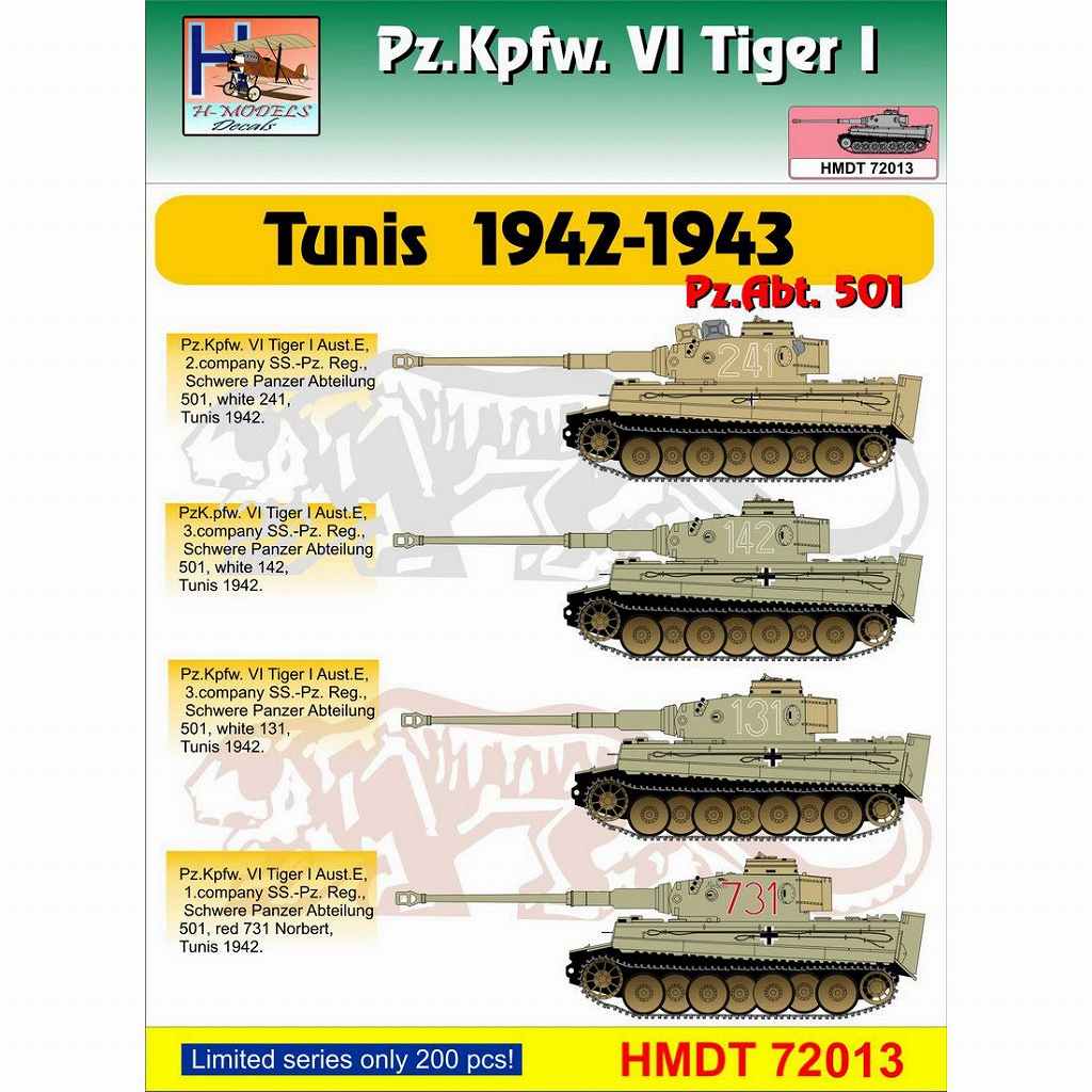 【新製品】HMDT72013)VI号戦車 ティーガーI チュニジア 1942-43年 第501重戦車大隊