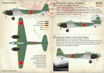 【再入荷】72224)空技廠 P1Y 陸上爆撃機 銀河