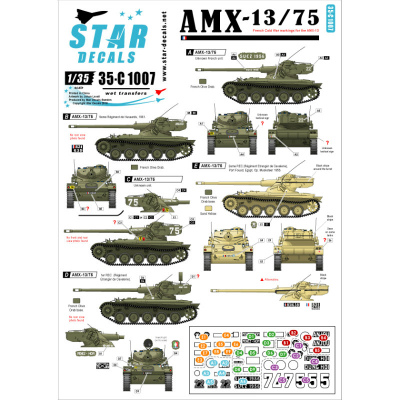 【新製品】35-C1007)AMX-13/75 フランス 冷戦期/スエズ動乱 デカールセット
