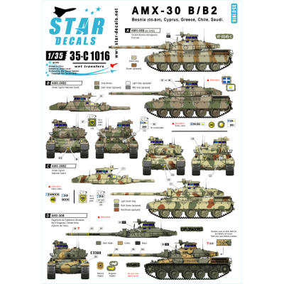 【新製品】35-C1016)現用仏 AMX-30B & B2 ボスニア、ギリシア、キプロス、チリ、サウジ デカールセット