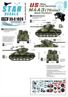 【新製品】35-C1026)WWII 米 第761戦車大隊「ブラックパンサーズ」M4A3(76)北西ヨーロッパ デカールセット