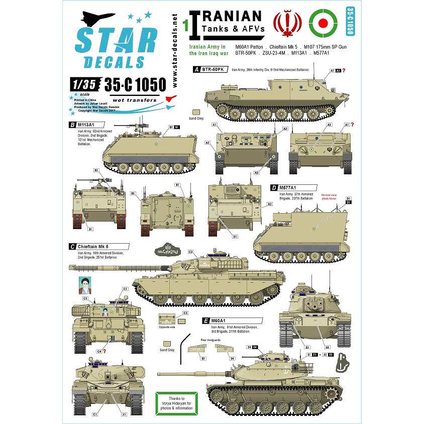 【新製品】35-C1050)イラン陸軍 #1 イラン・イラク戦争のイラン軍AFV デカールセット