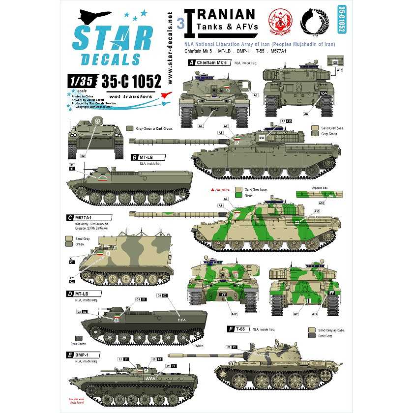 【新製品】35-C1052)イラン陸軍 #3 ムジャヘディンハルク デカールセット