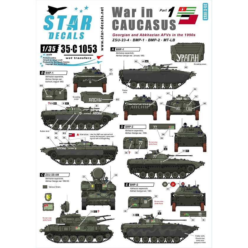 【新製品】35-C1053)コーカサスの戦争 #1 グルジア軍,アブハジア軍のAFV デカールセット