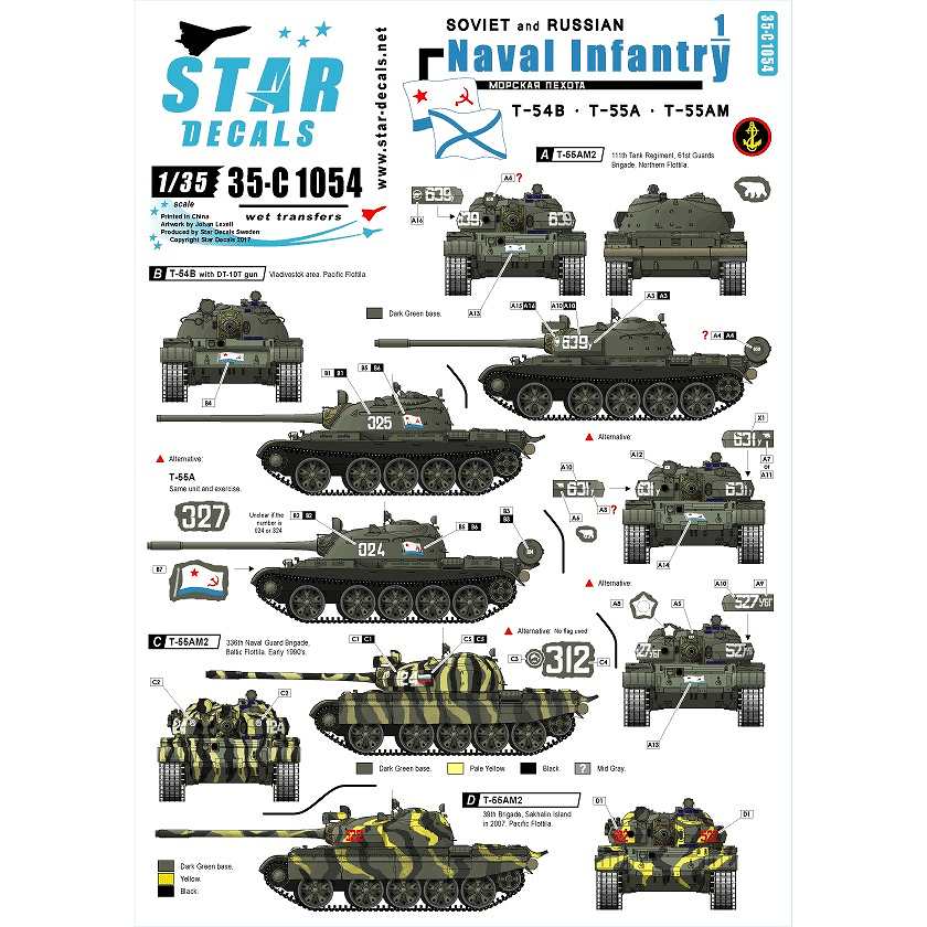 【新製品】35-C1054)ソビエト/ロシア軍の海軍歩兵 #1 T-54B,T-55A,T-55AM デカールセット