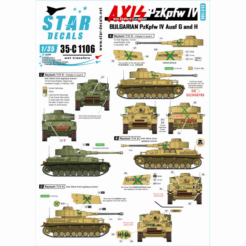 【新製品】35-C1106)ブルガリア軍のIV号戦車