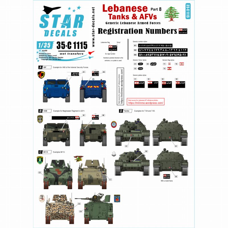 【新製品】35-C1115)レバノンの戦車と装甲車両デカールセット#8 車両ナンバーセット