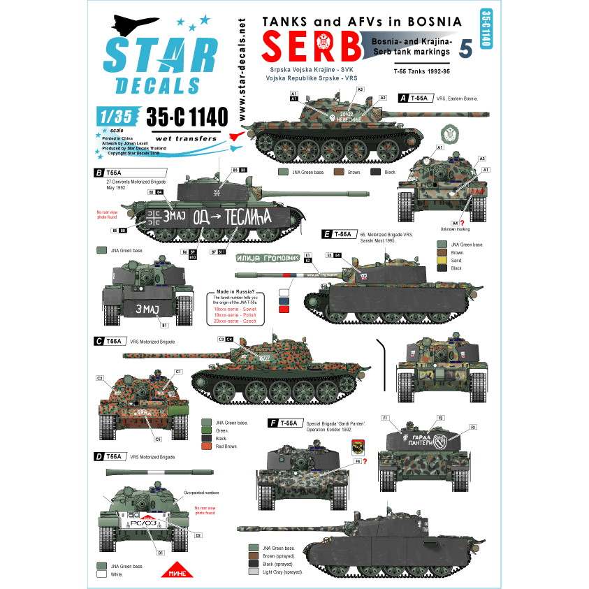 【新製品】35-C1140 ボスニア紛争のAFV #5 セルビア人のT-55