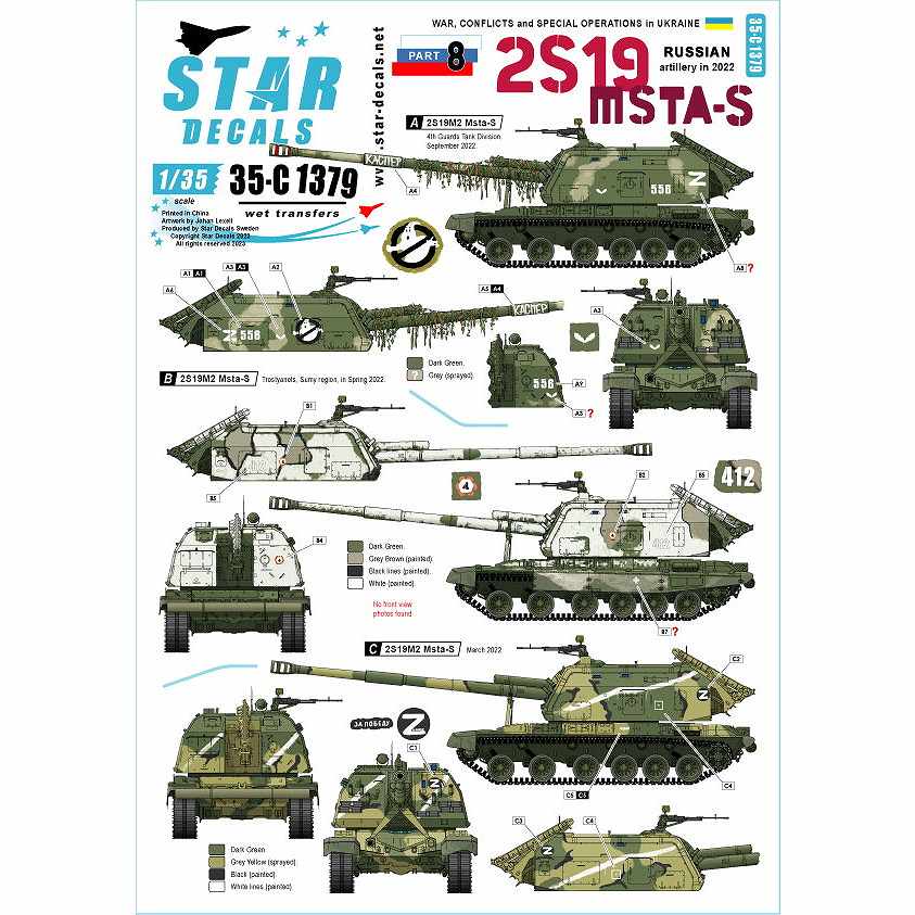 【新製品】35-C1379 1/35 現用 ウクライナの戦争＃8 ロシア軍の2S19ムスタ-S自走榴弾砲(2022年)