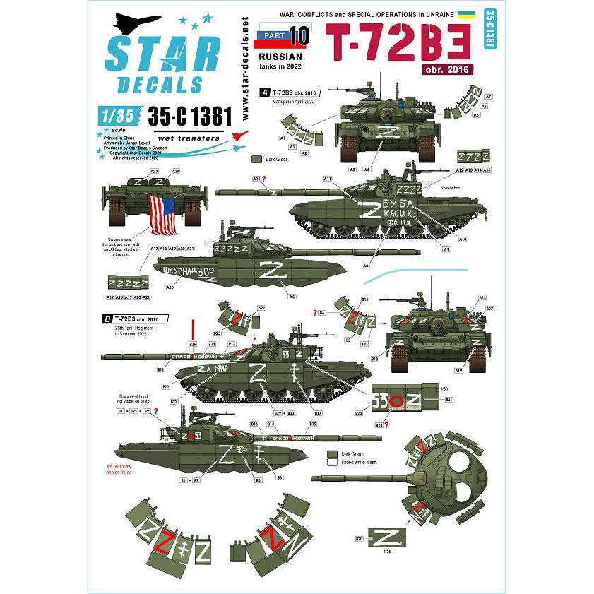 【新製品】35-C1381 1/35 現用 ウクライナの戦争＃10 ロシア軍のT-72B3(Mod.2016)主力戦車(2022年)
