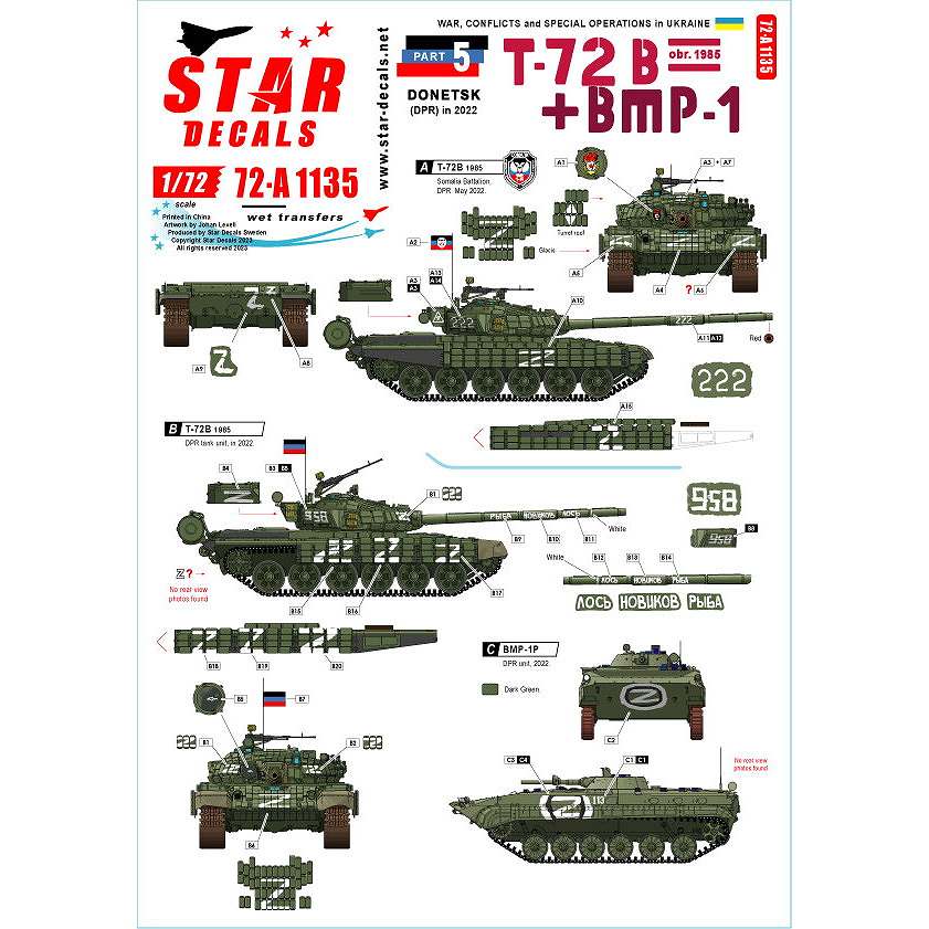 【新製品】72-A1135 1/72 現用 ウクライナの戦争＃5 ドネツク共和国のT-72B(Mod.1985)主力戦車とBMP-1歩兵戦闘車(2022年)