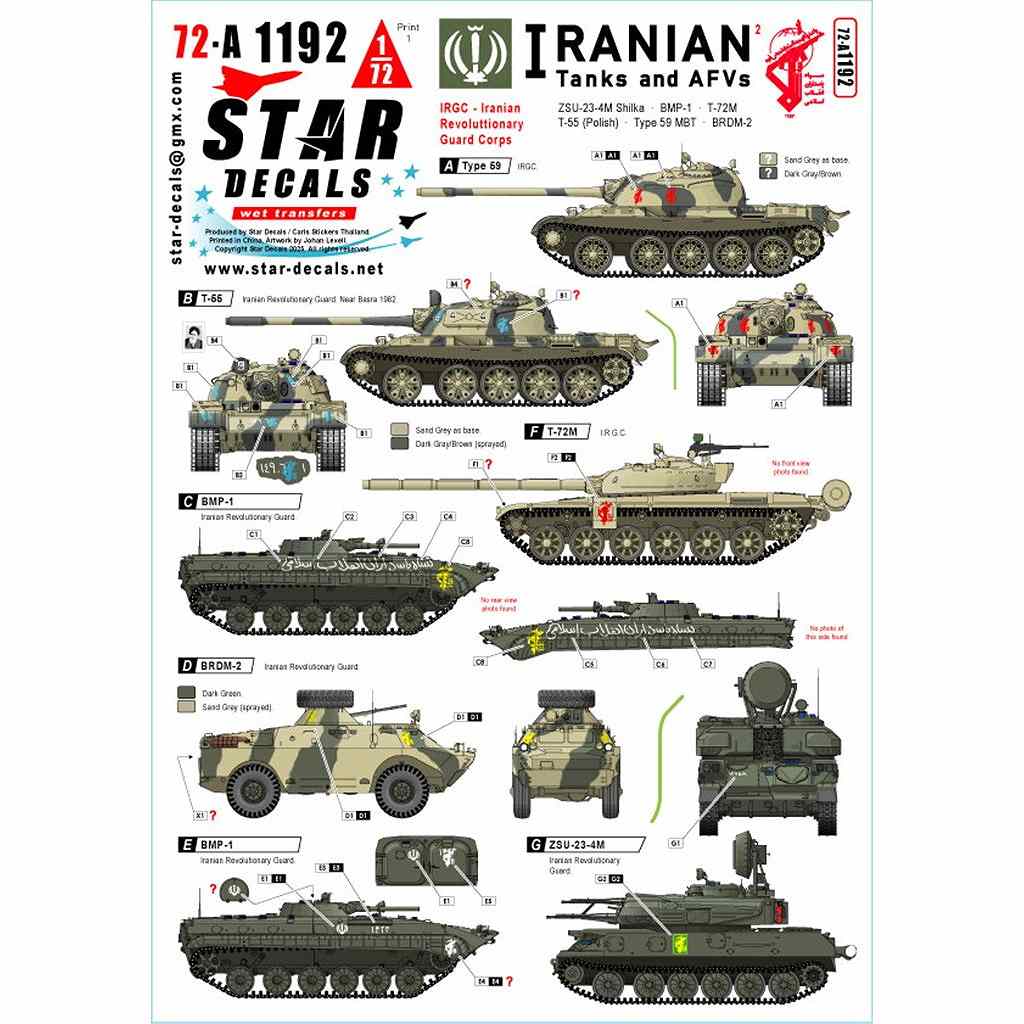 【新製品】72-A1192 1/72 現用 イラン軍AFV＃2 イスラム革命防衛隊(IRGC)