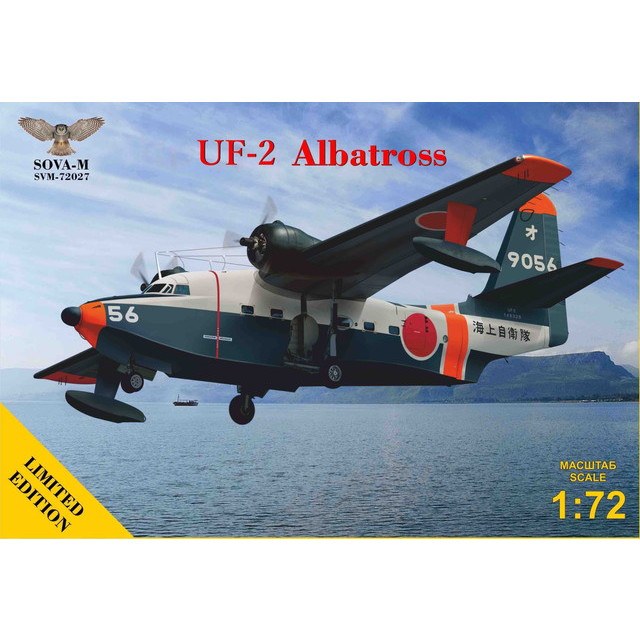 【新製品】SVM-72027 UF-2 アルバトロス 海上自衛隊