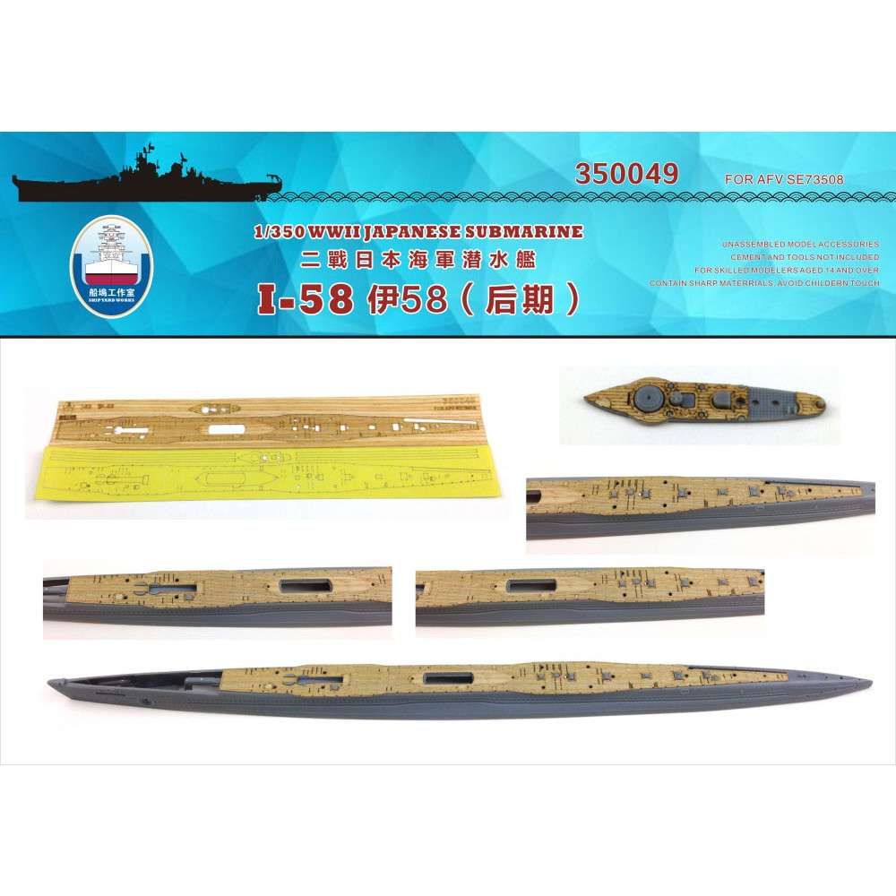 【新製品】SYW350049 潜水艦 伊58 後期型 木製甲板