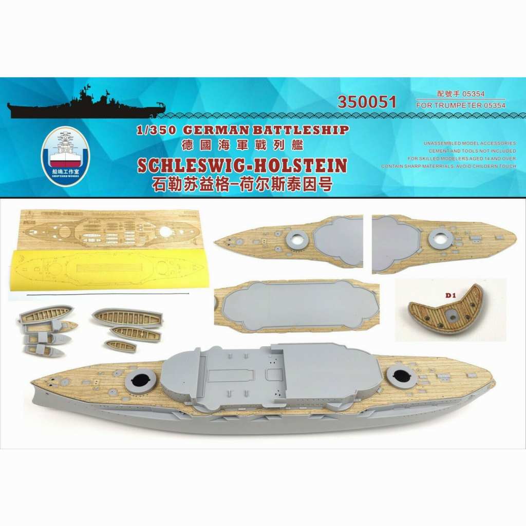 【新製品】350051 独海軍 戦艦 シュレスヴィヒ・ホルシュタイン 木製甲板 【ネコポス規格外】