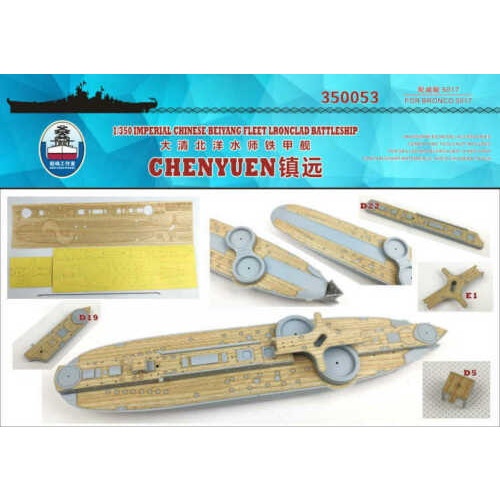 【新製品】350055 清国 防護巡洋艦 靖遠 木製甲板 【ネコポス規格外】