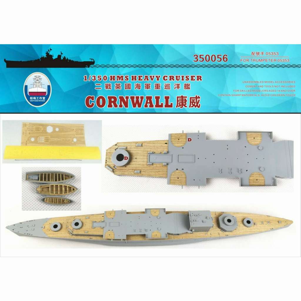 【新製品】350056 英国海軍 重巡洋艦 コーンウォール 木製甲板 【ネコポス規格外】