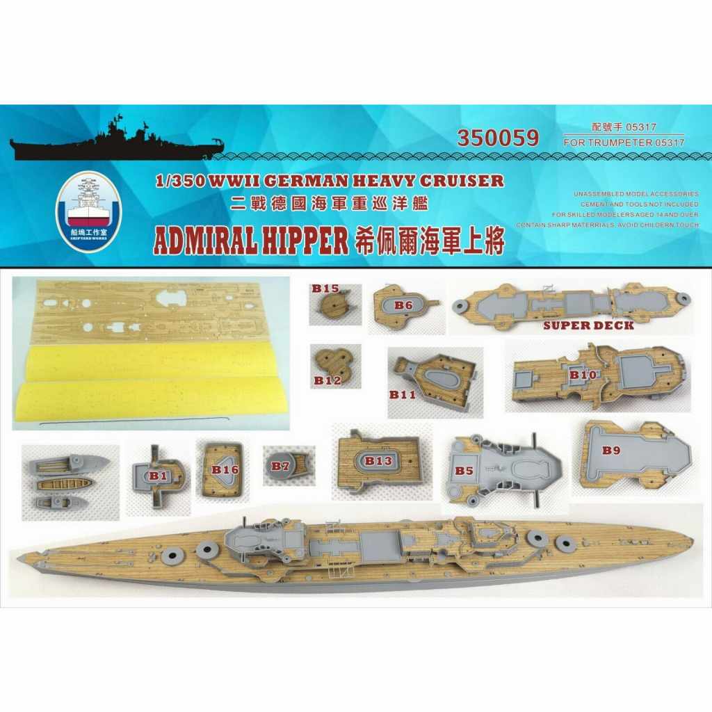 【新製品】350059)独海軍 重巡洋艦 アドミラル・ヒッパー 木製甲板 【ネコポス規格外】