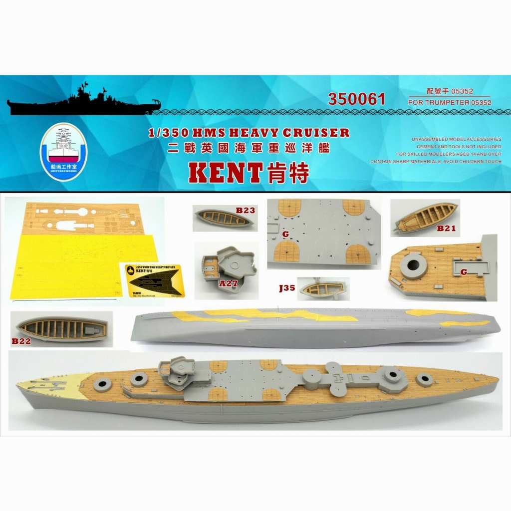 【新製品】350061 英国海軍 重巡洋艦 ケント 木製甲板 【ネコポス規格外】