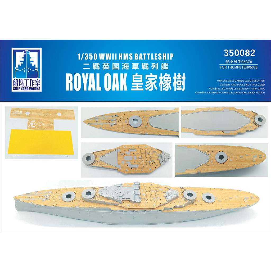 【新製品】350082 英国海軍 戦艦 ロイヤル・ウォーク 木製甲板 【ネコポス規格外】