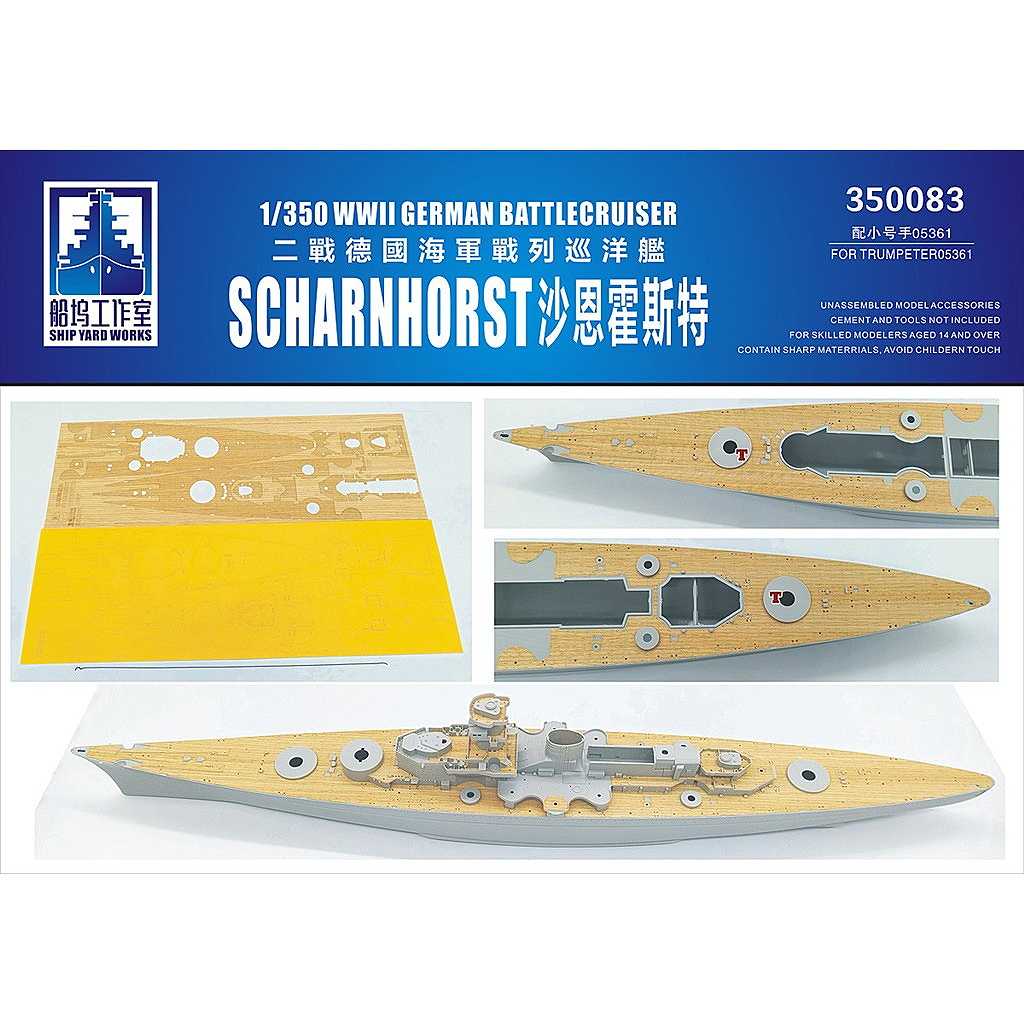 【新製品】350083 独海軍 戦艦 シャルンホルスト 木製甲板 【ネコポス規格外】