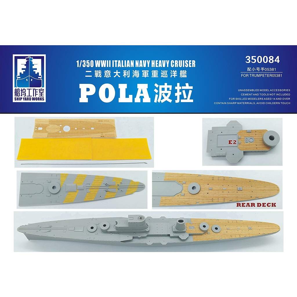 【新製品】350084 伊海軍 重巡洋艦 ポーラ 木製甲板