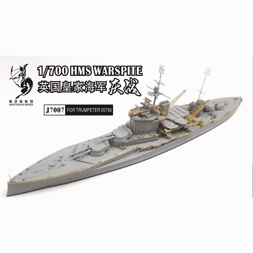 【新製品】J7007 英国海軍 戦艦 ウォースパイト用 エッチングパーツ