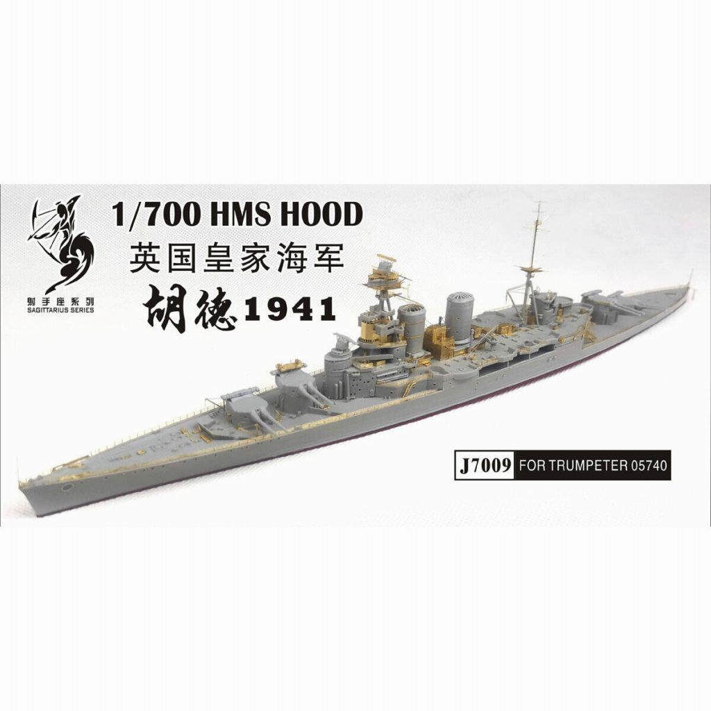 【新製品】J7009 英国海軍 巡洋戦艦 フッド用 エッチングパーツ