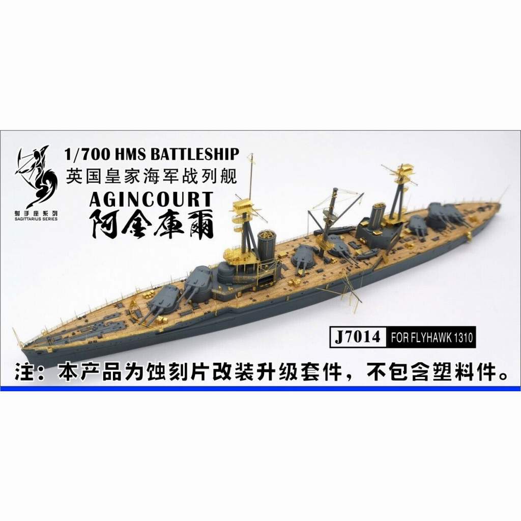 【新製品】J7014 英国海軍 戦艦 エジンコート用エッチングパーツ/木製甲板/マスキングシート