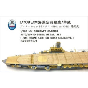 【新製品】S700002/3)航空母艦 飛鷹/隼鷹 ディテールセット