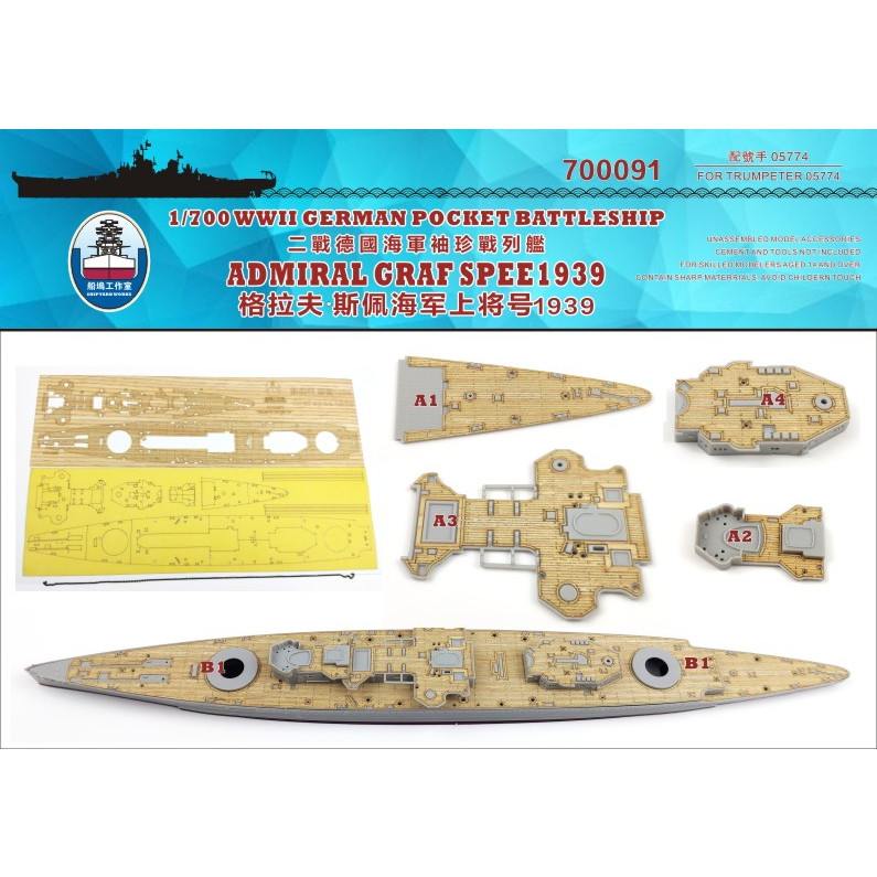 【新製品】700091 独海軍 装甲艦(ポケット戦艦) アドミラル・グラーフ・シュペー 1939 木製甲板