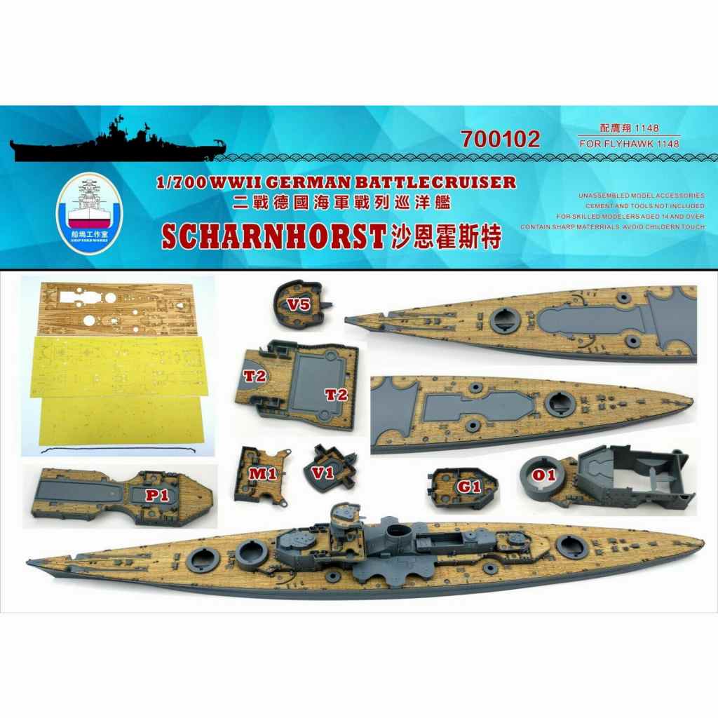 【新製品】700102 独海軍 重巡洋艦 シャルンホルスト 木製甲板