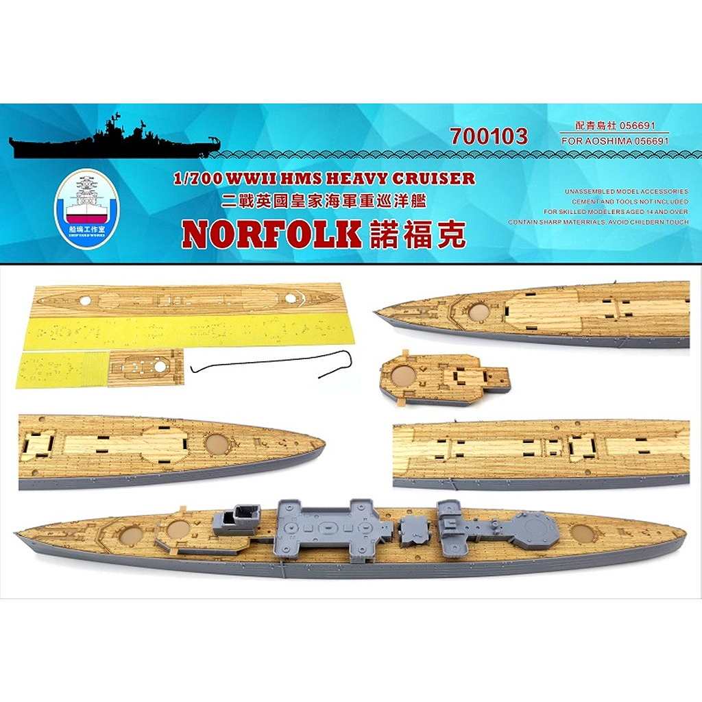 【新製品】700103 英国海軍 重巡洋艦 ノーフォーク 木製甲板
