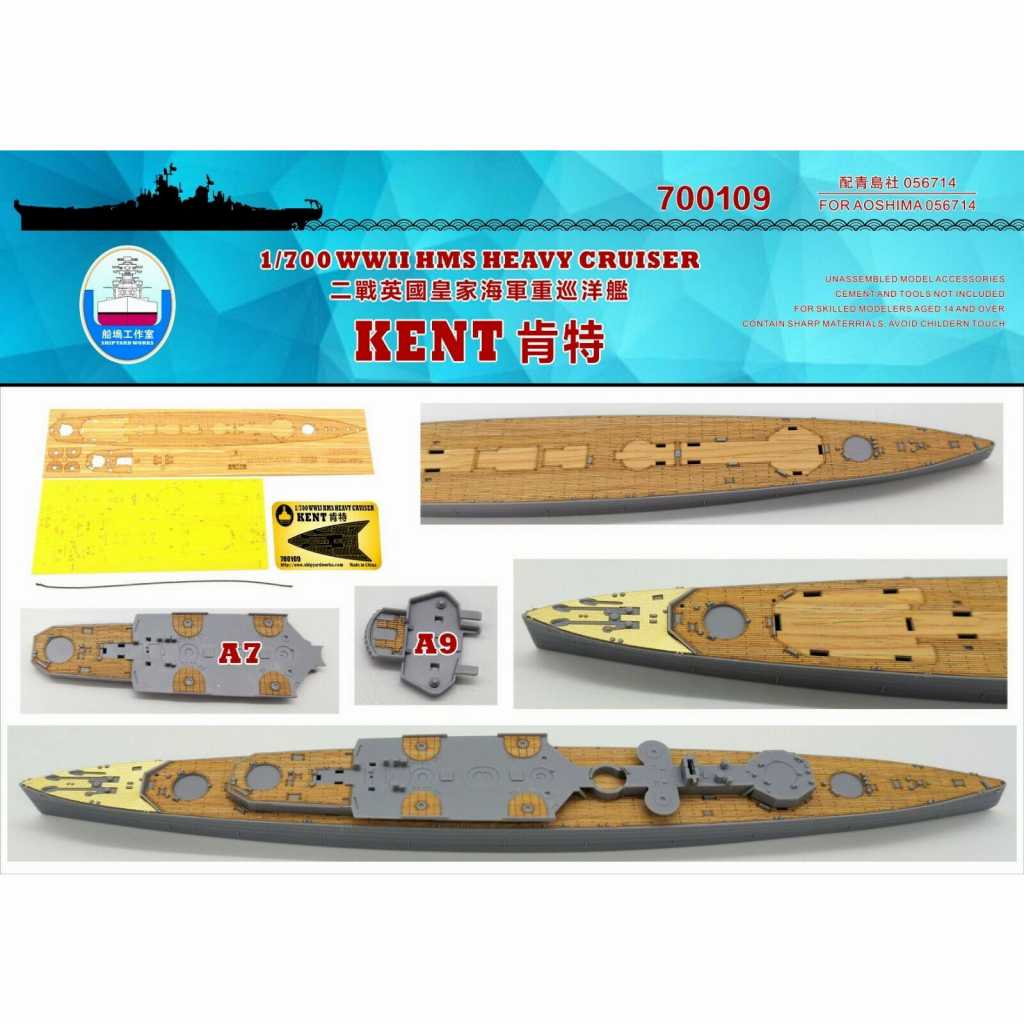 【新製品】700109 英国海軍 重巡洋艦 ケント 木製甲板
