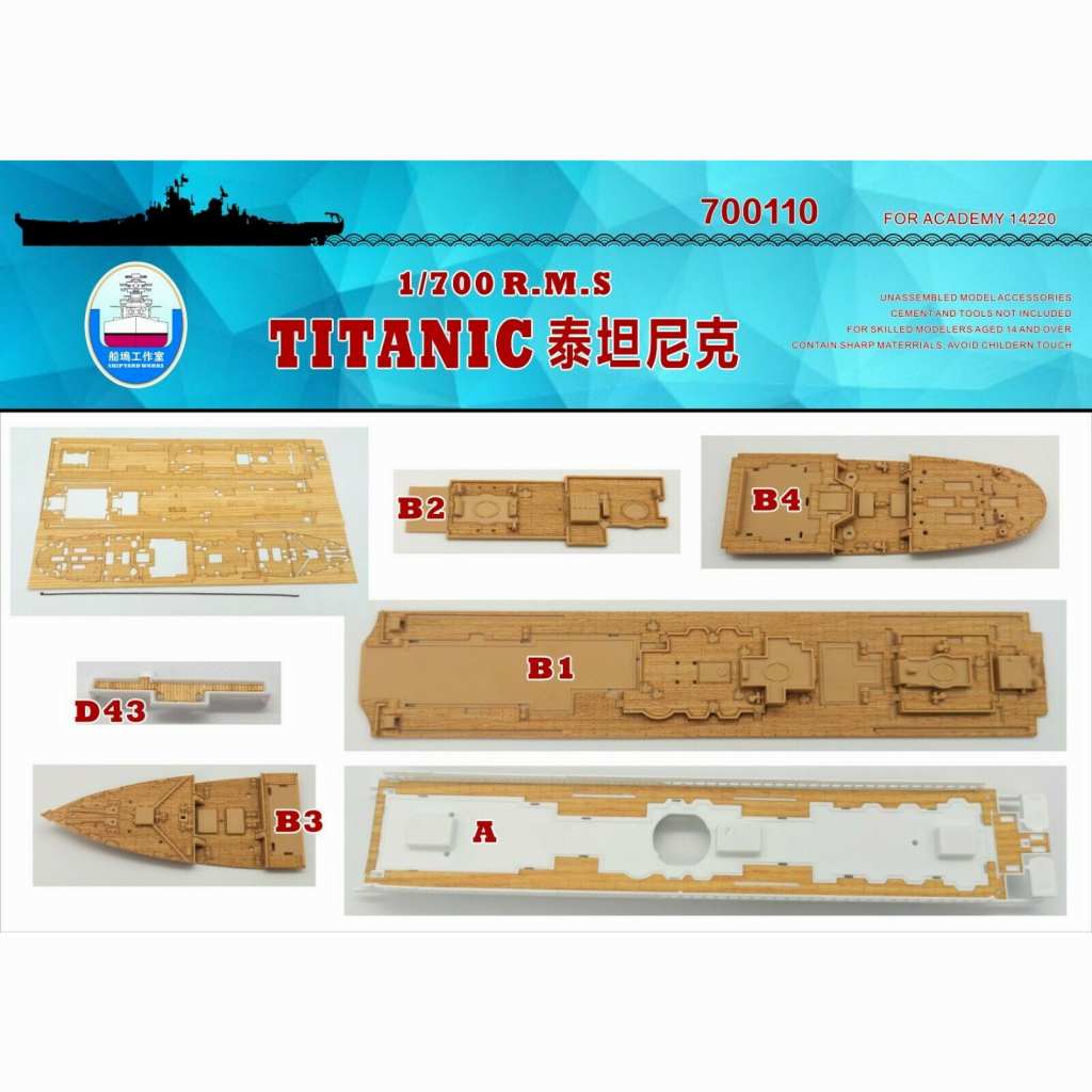 【新製品】700110 R.M.S タイタニック 木製甲板
