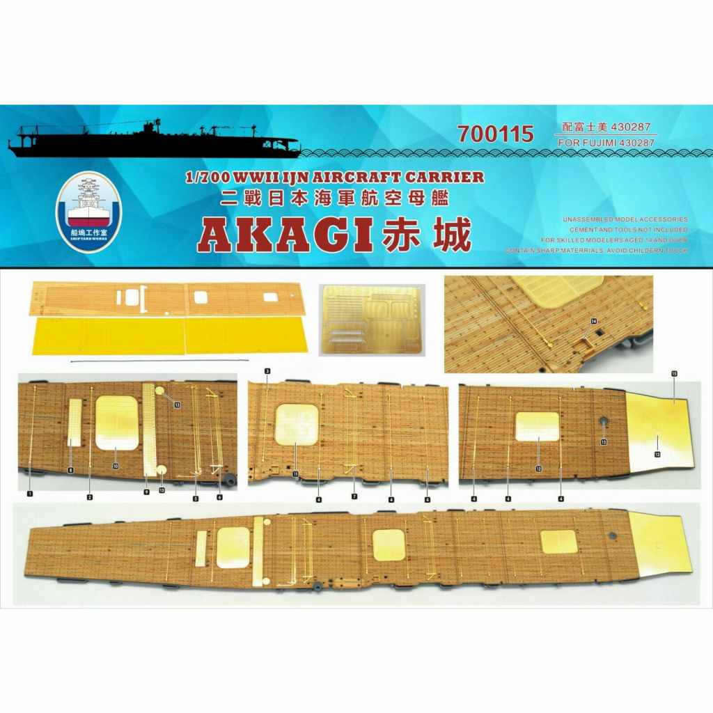 【新製品】700115 航空母艦 赤城 木製甲板