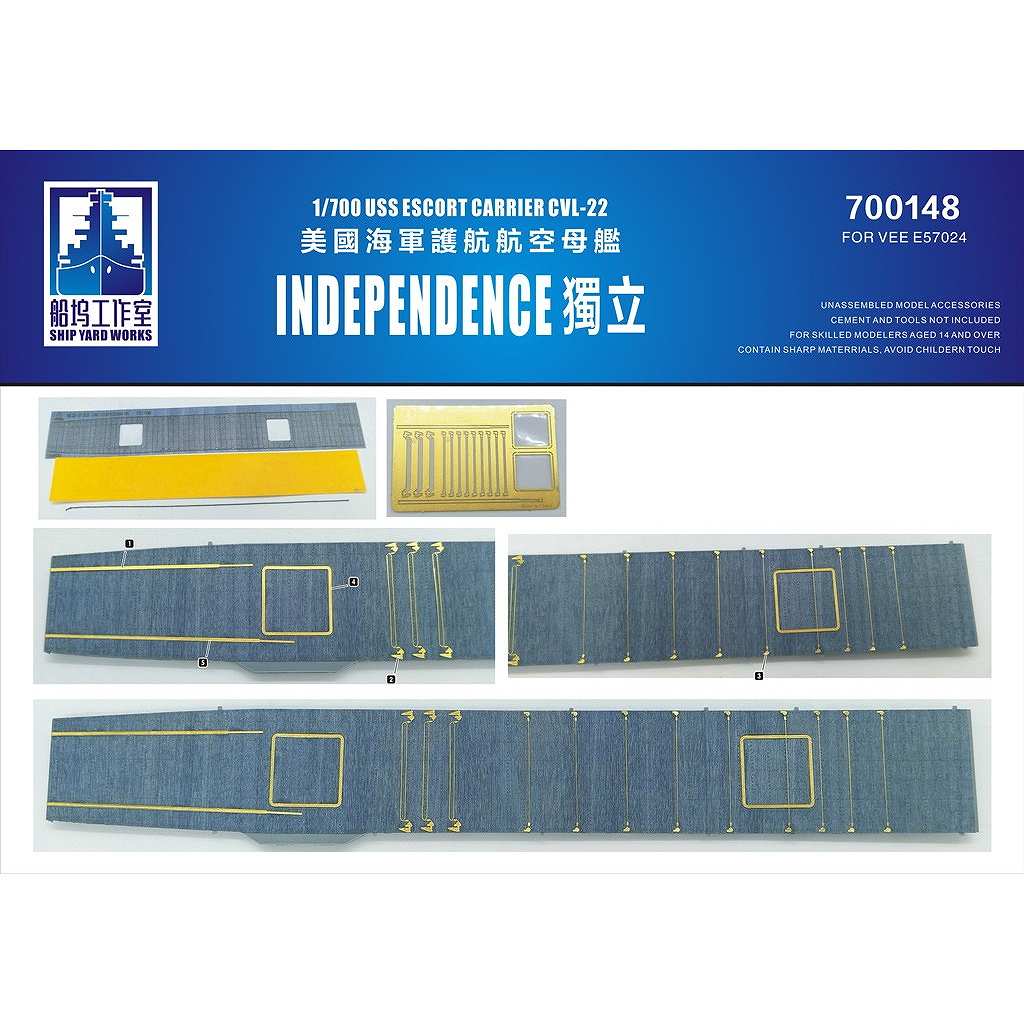 【新製品】700148 米海軍 航空母艦 CVL-22 インディペンデンス 木製甲板