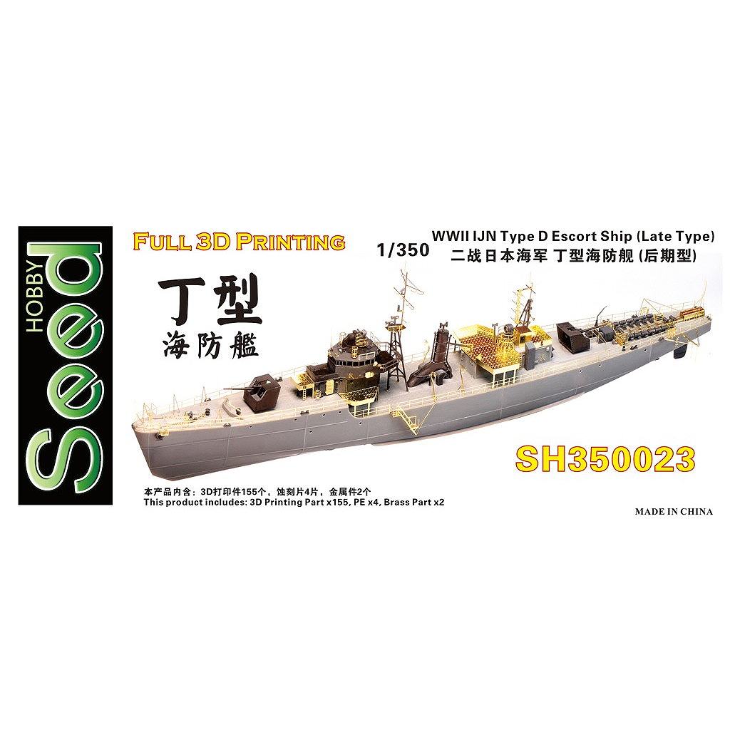 【新製品】SH350023 WWII 日本海軍 丁型海防艦 後期型