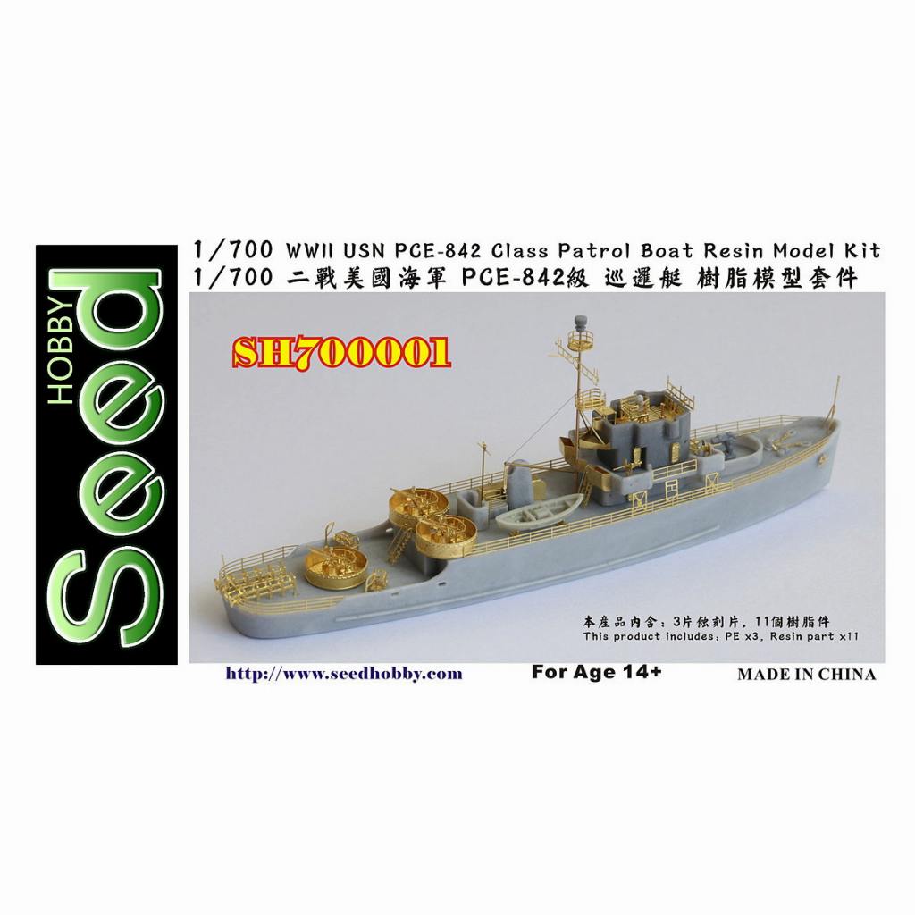 【新製品】SH700001 WWII 米海軍 PCE-842級警備艇