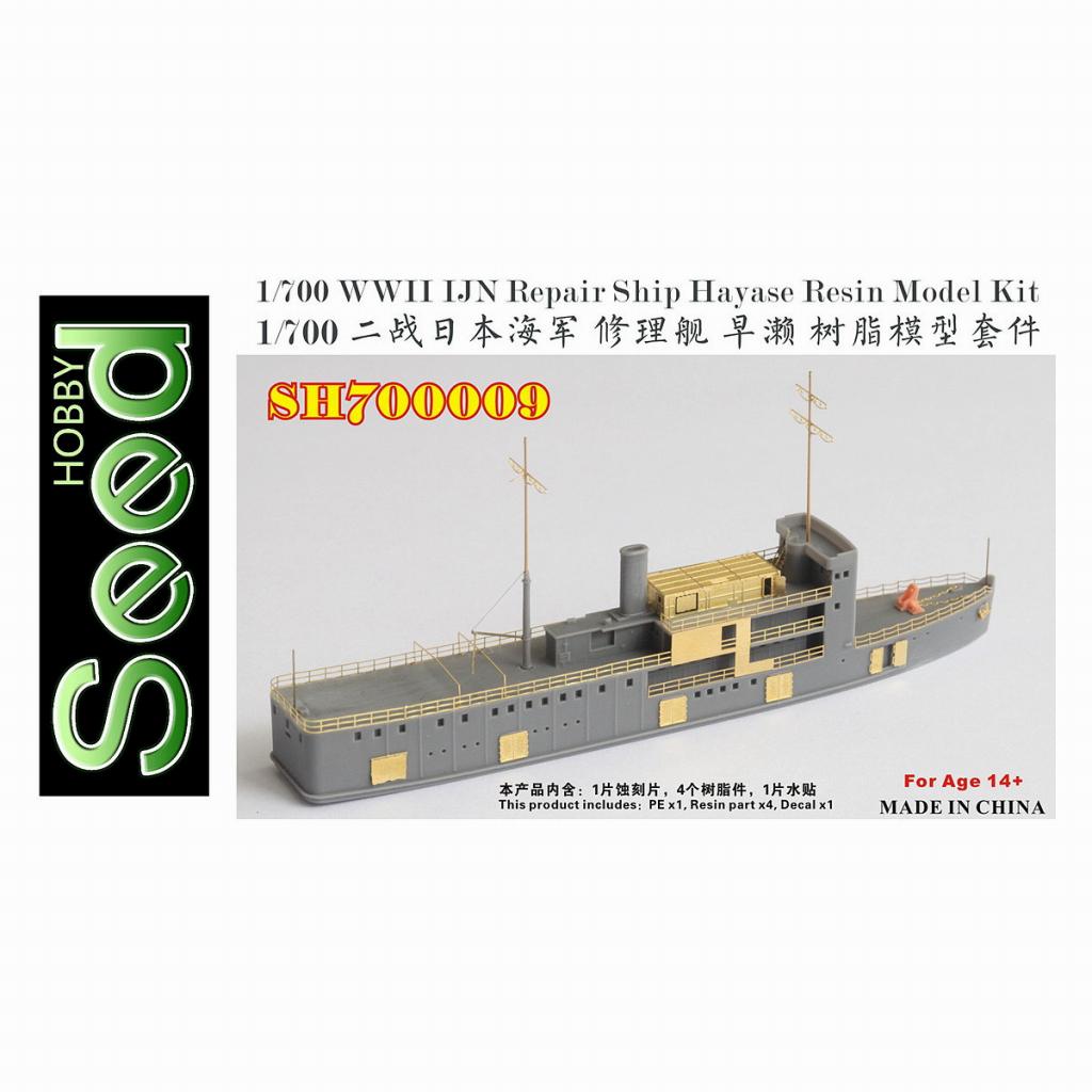 【新製品】SH700009 日本海軍 工作船 早瀬