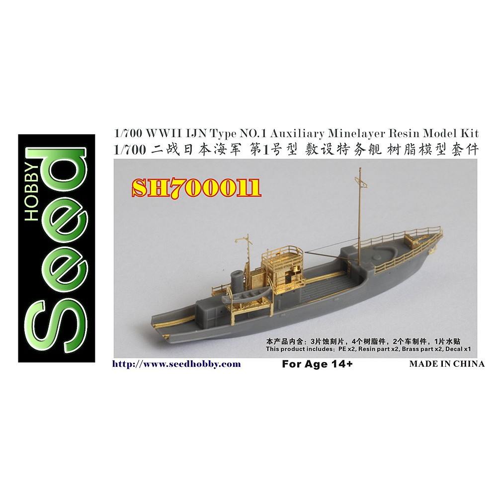 【新製品】SH700011 WWII 日本海軍 第一号型 敷設特務艇