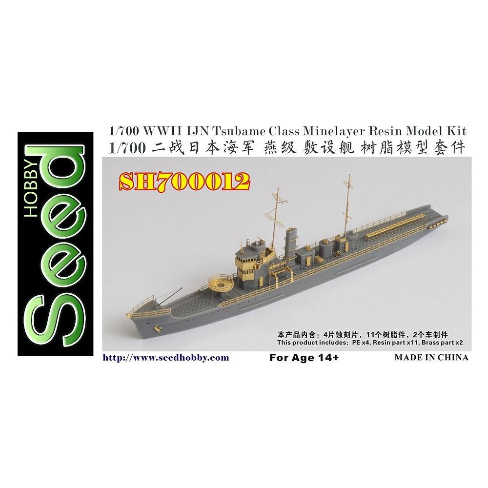 【新製品】SH700012 WWII 日本海軍 燕型敷設艇